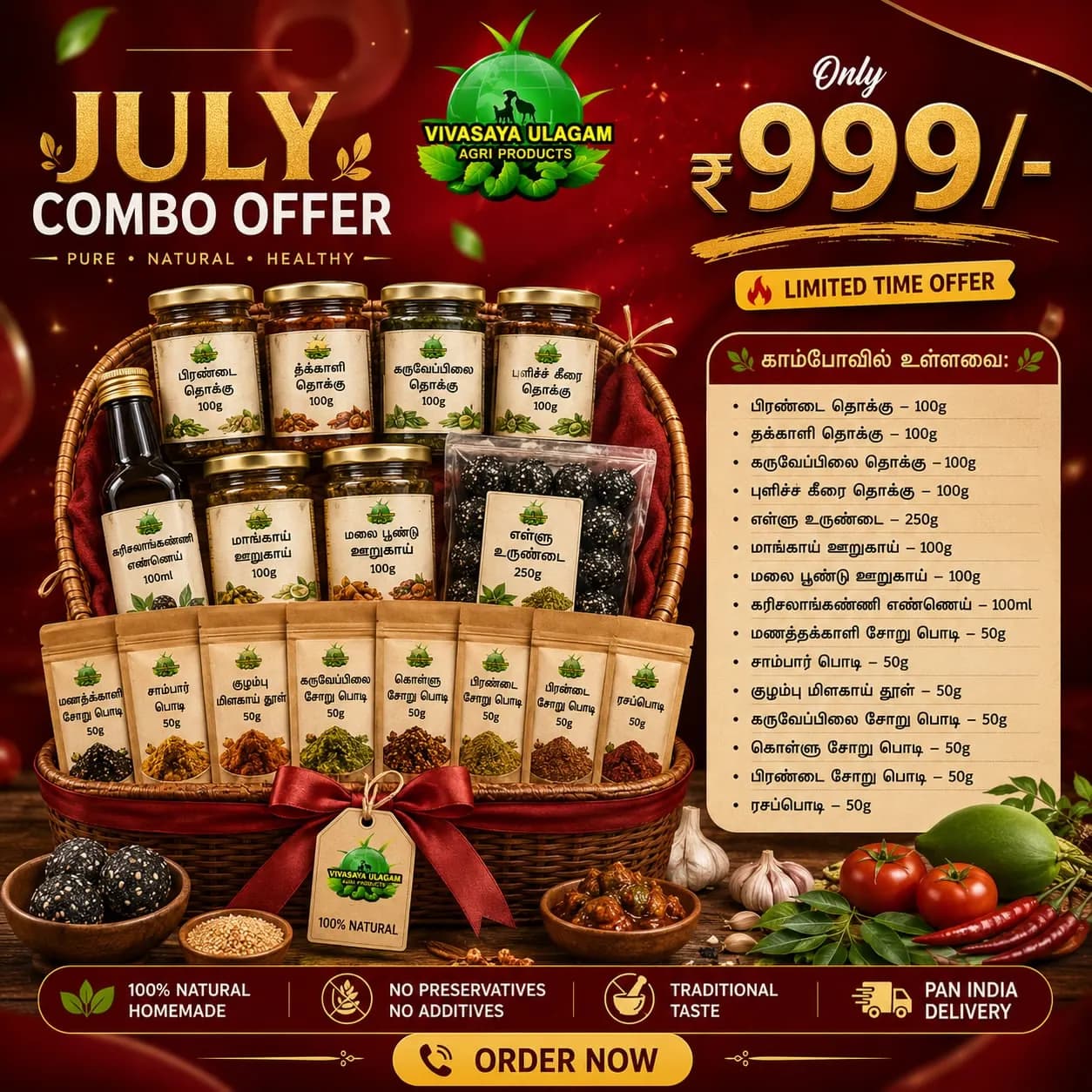 July Combo Offer – 15 Traditional Products Pack